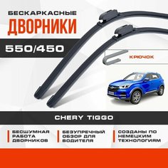 Бескаркасные дворники (комплект) для Chery Tiggo 2019-2022 Tiggo 4 Кроссовер T19. Щетки для Чери Тигго 2шт Va24 Ru