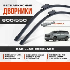 Бескаркасные дворники (комплект) для Cadillac Escalade 2021-2023 Внедорожник, 5 пок. Щетки для Кадиллак Эскалейд 2шт Va24 Ru