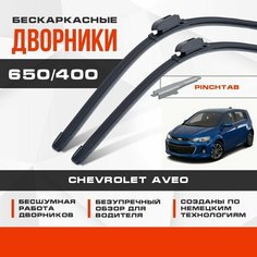 Бескаркасные дворники (комплект) для Chevrolet Aveo 2018-2019 Хетчбэк T300 , рест. Щетки для Шевроле Авео 2шт Va24 Ru
