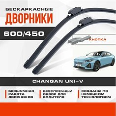 Бескаркасные дворники (комплект) для Changan Uni-V 2022-2023 Лифтбек. Щетки для Чанган Юни-в 2шт Va24 Ru
