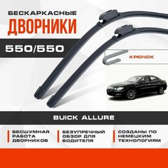 Бескаркасные дворники (комплект) для Buick Allure 2006-2009 Седан. Щетки для Бюик Аллур 2шт Va24 Ru