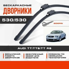 Бескаркасные дворники (комплект) для Audi TT/TTS/TT RS 2003-2006 Купе 8N3 / Родстер, . Щетки для Ауди ТТ 2шт Va24 Ru
