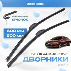 Бескаркасные дворники для Buick Regal 2017-2021 Седан. Щетки Бюик Регал 2шт Va24 Ru