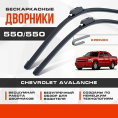 Бескаркасные дворники (комплект) для Chevrolet Avalanche 2006-2013 Пикап USA, 2 пок. Щетки для Шевроле Аваланч 2шт Va24 Ru