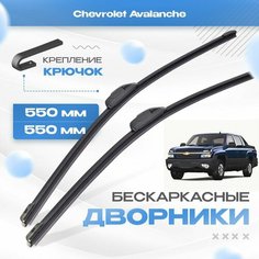 Бескаркасные дворники для Chevrolet Avalanche 2000-2005 Пикап USA, 1 пок. Щетки Шевроле Аваланч 2шт Va24 Ru