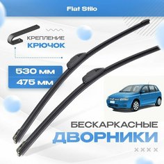 Бескаркасные дворники для Fiat Stilo 2001-2005 Хетчбэк 192 , . Щетки Фиат Стило 2шт Va24 Ru
