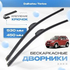Бескаркасные дворники для Daihatsu Terios 2006-2008 Кроссовер J2 , 2 пок. Щетки Дайхатсу Териос 2шт Va24 Ru