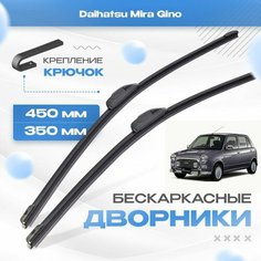 Бескаркасные дворники для Daihatsu Mira Gino 1999-2004 Хетчбэк. Щетки Дайхатсу Мира Джино 2шт Va24 Ru