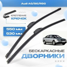 Бескаркасные дворники для Audi A6/S6/RS6 1997-2001 Седан 4B2, C5 , . Щетки Ауди А6 2шт Va24 Ru