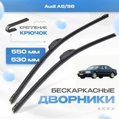 Бескаркасные дворники для Audi A8/S8 1994-2002 Седан 4D2, D2 . Щетки Ауди А8 2шт Va24 Ru