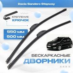 Бескаркасные дворники для Dacia Sandero Stepway 2013-2015 Хетчбэк B8 Stepway, 2 пок, . Щетки Дачия Сандеро 2 Степвэй 2шт Va24 Ru