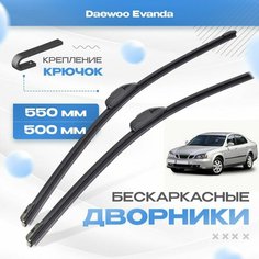 Бескаркасные дворники для Daewoo Evanda 2002-2005 Седан. Щетки Дэу Эванда 2шт Va24 Ru