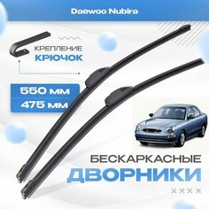 Бескаркасные дворники для Daewoo Nubira 1999-2005 Седан, рест. Щетки Дэу Нубира 2шт Va24 Ru