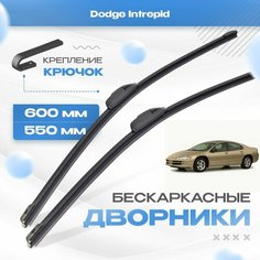 Бескаркасные дворники для Dodge Intrepid 1997-2004 Седан. Щетки Додж Интрепид 2шт Va24 Ru