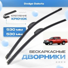 Бескаркасные дворники для Dodge Dakota 2005-2011 Пикап, 3 пок. Щетки Додж Дакота 2шт Va24 Ru