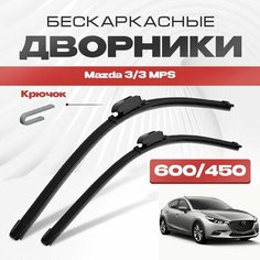 Бескаркасные дворники для Mazda 3/3 MPS 2016-2018 Хетчбэк BN , 3 пок, рест. Щетки стеклоочистителя для Мазда 3/3 МПС 2шт Va24 Ru