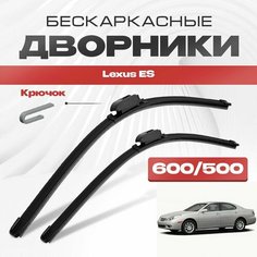 Бескаркасные дворники для Lexus ES 2001-2006 Седан XV30, XV31, MCV30, MCV31 , 4 пок ES300, ES330. Щетки стеклоочистителя для Лексус ЕС 2шт Va24 Ru