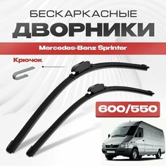Бескаркасные дворники для Mercedes-Benz Sprinter 1995-2006 Минивен/Грузовой W903, T1N 1 пок. Щетки стеклоочистителя для Мерседес Бенц Спринтер 2шт Va24 Ru