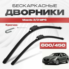 Бескаркасные дворники для Mazda 3/3 MPS 2013-2016 Хетчбэк BM , 3 пок. Щетки стеклоочистителя для Мазда 3/3 МПС 2шт Va24 Ru