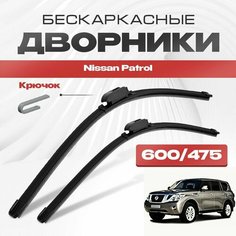 Бескаркасные дворники для Nissan Patrol 2010-2014 Внедорожник Y62 , 6 пок. Щетки стеклоочистителя для Ниссан Патрол 2шт Va24 Ru