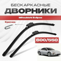 Бескаркасные дворники для Mitsubishi Eclipse 2000-2005 Купе, 3 пок. Щетки стеклоочистителя для Мицубиси Эклипс 2шт Va24 Ru