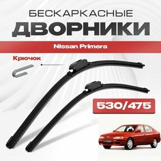 Бескаркасные дворники для Nissan Primera 1995-2001 Хетчбэк P11 , 2 пок. Щетки стеклоочистителя для Ниссан Примьера 2шт Va24 Ru