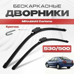 Бескаркасные дворники для Mitsubishi Carisma 1995-2003 Хетчбэк DA . Щетки стеклоочистителя для Мицубиси Каризма 2шт Va24 Ru