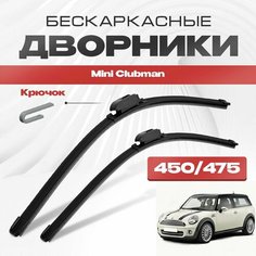 Бескаркасные дворники для Mini Clubman 2007-2012 Хетчбэк R55 1 пок. Щетки стеклоочистителя для Мини Клабмен 2шт Va24 Ru
