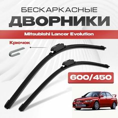 Бескаркасные дворники для Mitsubishi Lancer Evolution 2000-2008 EVO 7-9 Седан. Щетки стеклоочистителя для Мицубиси Лансер Эволюшн 2шт Va24 Ru