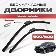 Бескаркасные дворники для Lincoln Navigator 2003-2006 Внедорожник U228 , 2 пок. Щетки стеклоочистителя для Линкольн Навигатор 2шт Va24 Ru