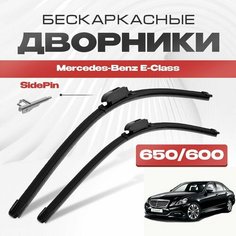 Бескаркасные дворники для Mercedes-Benz E-Class 2008-2014 Седан W212 4 пок. Щетки стеклоочистителя для Мерседес Бенц Е Класс 2шт Va24 Ru