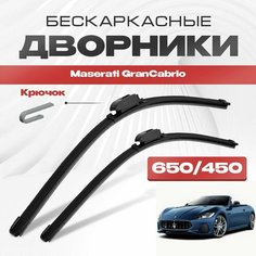 Бескаркасные дворники для Maserati GranCabrio 2012-2019 Кабриолет. Щетки стеклоочистителя для Мазерати Гран Кабрио 2шт Va24 Ru