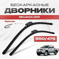 Бескаркасные дворники для Mitsubishi L200 2005-2014 Пикап KB , 4 пок. Щетки стеклоочистителя для Мицубиси Л200 2шт Va24 Ru