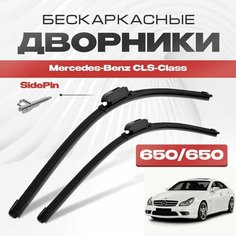 Бескаркасные дворники для Mercedes-Benz CLS-Class 2004-2011 Седан W219 . Щетки стеклоочистителя для Мерседес Бенц ЦЛС Класс 2шт Va24 Ru