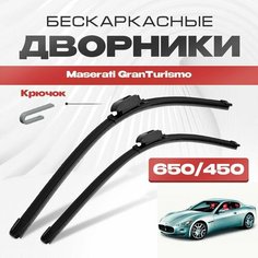 Бескаркасные дворники для Maserati GranTurismo 2008-2012 Купе. Щетки стеклоочистителя для Мазерати Гран Туризмо 2шт Va24 Ru
