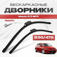 Бескаркасные дворники для Mazda 3/3 MPS 2003-2008 Хетчбэк BK , 1 пок. Щетки стеклоочистителя для Мазда 3/3 МПС 2шт Va24 Ru