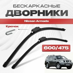 Бескаркасные дворники для Nissan Armada 2004-2012 Внедорожник, 1 пок. Щетки стеклоочистителя для Ниссан Армада 2шт Va24 Ru