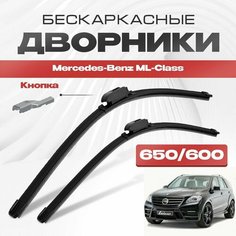 Бескаркасные дворники для Mercedes-Benz ML-Class 2011-2014 Кроссовер W166 3 пок, рест. Щетки стеклоочистителя для Мерседес Бенц МЛ Класс 2шт Va24 Ru