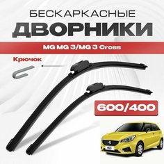 Бескаркасные дворники для MG MG 3/MG 3 Cross 2018-2019 Хетчбэк, 2 пок. Щетки стеклоочистителя для МГ 3/3 Кросс 2шт Va24 Ru