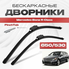 Бескаркасные дворники для Mercedes-Benz R-Class 2005-2017 Минивен W251 . Щетки стеклоочистителя для Мерседес Бенц Р Класс 2шт Va24 Ru