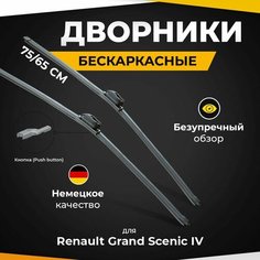 Бескаркасные щетки стеклоочистителя для Renault Grand Scenic IV R9 11.16-. Дворники для Рено Гранд Флюенс IV Va24 Ru