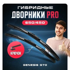 Гибридные дворники для Genesis G70 2021-2023 Седан G70 , рест 1 пок. Щетки для Женезис Г70 2шт Va24 Ru