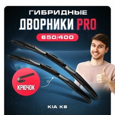 Гибридные дворники для Kia K8 2021-2023 Седан. Щетки для Киа К8 2шт Va24 Ru