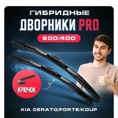 Гибридные дворники для Kia Cerato/Forte/Koup 2004-2009 Седан FE 1 пок. Щетки для Киа Черато 2шт Va24 Ru