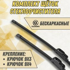 Щетки стеклоочистителей Land Rover Discovery Sport I 2014 - (650 и 500 мм.) Kuruma Kit