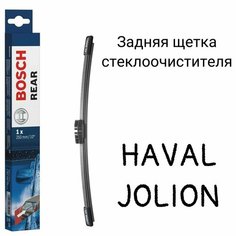 Задняя щетка для HAVAL JOLION Bosch
