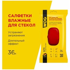 Салфетки влажные для стекол и зеркал "Антидождь" 36шт WOG