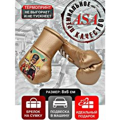 Подвеска боксерские перчатки, брелок в автомобиль. Сувенир в авто. Икона Николай Чудотворец, Матрона Святая ASA