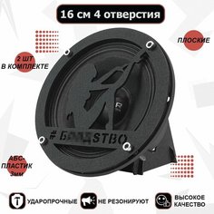 Грили для динамиков, 16 см "Девушка- 15" VS Avto