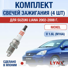 Свечи зажигания для Suzuki Liana , набор 4 шт / 2002 2003 2004 2005 2006 2007 2008 / 1.6 / Двигатель M16A 1,6 л / Комплект свечей Никель Сузуки Лиана Lyn Xauto